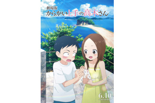 劇場版「からかい上手の高木さん」予告編が公開！ 水瀬いのり＆戸松遥演じる追加キャラも発表 画像