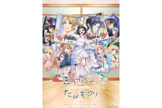 2022年春アニメ、一目惚れした男性キャラは？ 3位「式守さん」和泉くん、2位「ヒロインたるもの」染谷勇次郎、1位は… 画像