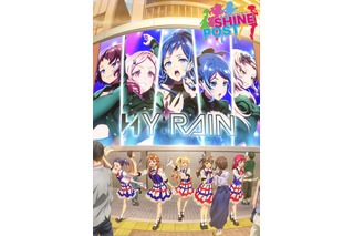 アイドルプロジェクト「シャインポスト」キービジュアル公開！ 小松未可子＆富田美憂が追加キャストに！ 画像