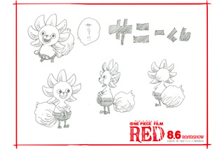 「ONE PIECE FILM RED」サニー号が可愛すぎる謎生物に変身！“サニーくん”の設定画公開 画像