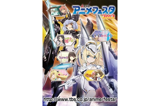 TBSアニメフェスタ2012が今年も熱い　最新情報満載で8月18日開催 画像