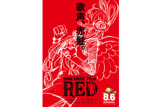 「ONE PIECE FILM RED」海軍本部＆世界政府の面々が登場！ 個性光る衣裳のショート動画公開！ 画像