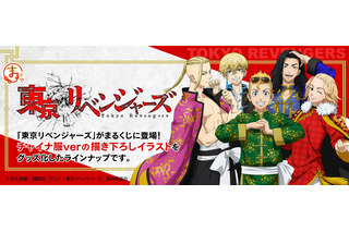 「東リベ」タケミチ、マイキー、ドラケン、場地、千冬が“チャイナ服”に！ 描き下ろしグッズ満載のオンラインくじ 画像