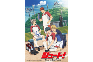 夏アニメ「シュート！」熱い青春を予感させる本PV公開！ 1993年「蒼き伝説シュート！」全話配信も 画像