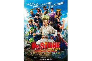 「Dr.STONE」舞台版キャスト発表 ！ 千空役を木津つばさに――　メインビジュアルもお披露目 画像