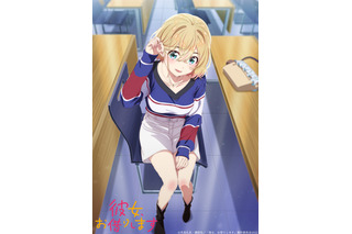 夏アニメ「彼女、お借りします」第2期、七海麻美（CV.悠木碧）のデートビジュアル＆キャラクターPV公開 画像