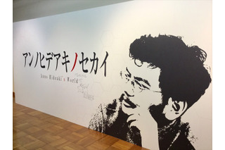 庵野秀明の故郷・宇部市にて、「アンノヒデアキノセカイ」と「エヴァンゲリオン展」同時開催 画像