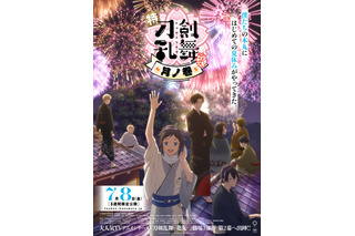 「刀剣乱舞-花丸-」月ノ巻、キービジュアル＆本予告が公開 日向正宗（CV.梶裕貴）ら新刀剣男士の情報も 画像