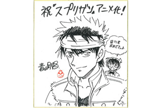「コナン」青山剛昌、「うしおととら」藤田和日郎から応援イラスト到着！ アニメ「スプリガン」 画像