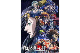 「終末のワルキューレ」第2期、2023年にNetflixで独占配信！ 新キャラも登場のティザービジュアル公開 画像