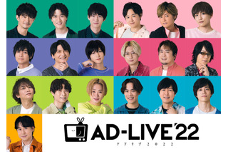 神谷浩史、江口拓也、津田健次郎、島崎信長ら出演！ 「AD-LIVE 2022」キャスト＆公演情報公開 画像
