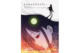 春アニメ「かぐや様は告らせたい 第3期」今夜、最終回1時間スペシャル放送！ キービジュ＆PV公開　ABEMAで24時間特番も 画像