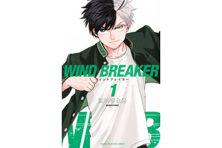 アニメ化してほしいマンガは？【未完結作品編】3位「WIND BREAKER」、2位「夜桜さんちの大作戦」、1位は…＜22年上半期版＞ 画像