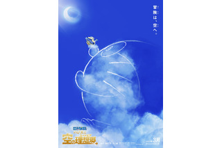 「映画ドラえもん のび太と空の理想郷」2023年3月に公開決定！ 脚本には古沢良太がシリーズ初参戦 画像