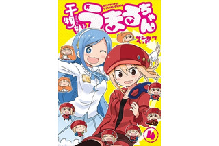 「干物妹！うまるちゃん」アニメ化決定 ヤングジャンプ連載のギャクマンガ 画像