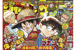 「コナン」「ワンピース」つながる表紙が実現！ ルフィと安室透、コナンとゾロが描き下ろし「この時代に生きていることに感謝」 画像