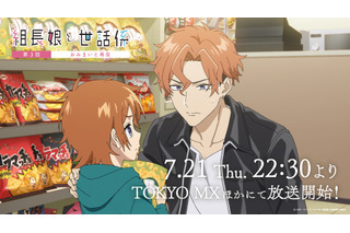 夏アニメ「組長娘と世話係」かつての桜樹組・若頭で兄貴分の葵に再会した霧島は…第3話先行カット 画像