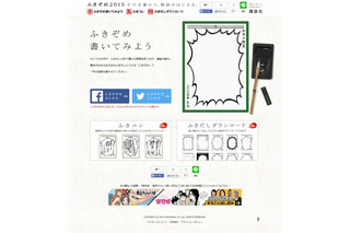 「海月姫」「東京タラレバ娘」、講談社が東村アキコでFacebook元旦広告 画像