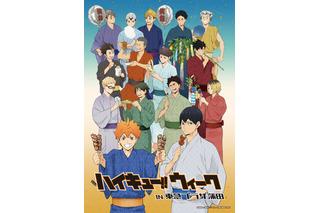 「ハイキュー!!」日向、及川、黒尾たちが浴衣姿で登場！写真も撮れる♪! ご当地イベント“ハイキュー!!ウィーク”が出張開催 画像