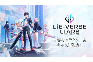 江口拓也、八代拓らの出演決定！ にじさんじライバーが俳優を務めるメディアミックス作品「Lie:verse Liars」 画像