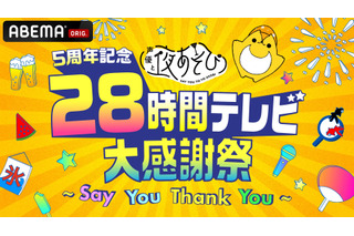 「声優28時間テレビ」2日間で総勢40名以上が出演！ 全タイムスケジュールが公開 画像