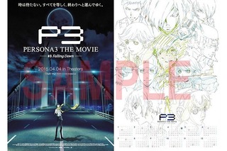 劇場版「ペルソナ3」第3章 4月4日全国公開、前売券は1月10日から 画像