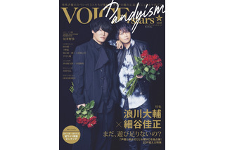 浪川大輔＆細谷佳正、スタイリッシュなグラビア披露！「TVガイドVOICE STARS Dandyism vol.5」全ラインナップ初公開 画像