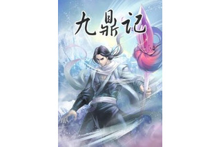 中国の人気小説を電子コミック化　日本エンタープライズが新戦略 画像
