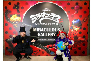「ミラキュラス」東京タワーで無料ギャラリー開催！ 「私も家で正体を隠すのに必死」ゴー☆ジャス＆山田ルイ53世が登壇したイベントレポ 画像