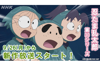 「忍たま乱太郎」第30シリーズ、後半に突入！原作者原案＆“ベストコンビ”エピソードが放送 画像