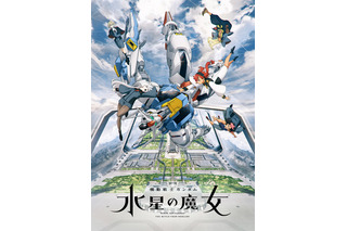 「ガンダム  水星の魔女」10月2日放送開始！ YOASOBIのOP聞ける予告PV公開♪ 追加キャストに宮本侑芽、富田美憂ら 画像