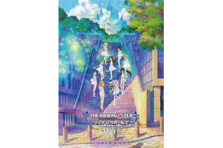「アイドルマスター シンデレラガールズ U149」2023年放送！ 橘ありすらが登場するティザーPV公開 画像