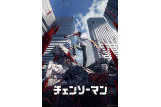 秋アニメ「チェンソーマン」10月11日初回放送決定！戸谷菊之介らメインキャスト登壇舞台挨拶の生配信も 画像