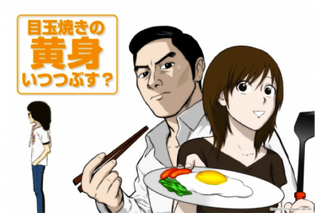 「目玉焼きの黄身 いつつぶす？」新感覚グルメアニメ　DVDが3月11日発売 画像