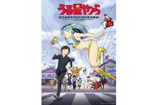 秋アニメ「うる星やつら」神谷浩史、上坂すみれ、宮野真守ら“豪華”すぎる!?メインキャスト陣を紹介♪ 画像