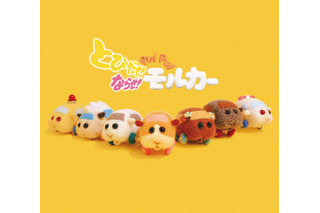 「ならせ！PUI PUI モルカー」劇場限定グッズ発売＆モルカーのパペット展示決定♪ 画像