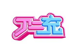 スマホ向け放送局NOTTV　アニメ情報番組「アニ充」 主題歌動画を公開 画像