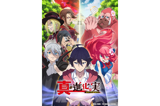 冬アニメ「真・進化の実」杉田智和が追加キャスト 「役のビジュアルを見た時、言い知れぬ不安に襲われました」 画像