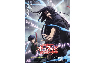 「魔術士オーフェン」第3期「アーバンラマ編」が23年1月放送決定！小野大輔、青木志貴が新キャストに 画像