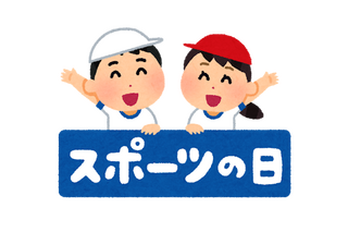 “スポーツ”アニメといえば？ アンケート〆切は10月6日【#スポーツの日】 画像