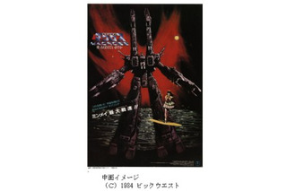 1984年出版の幻の豪華本「MACROSS☆THE MOVIE☆」電子書籍にて完全復刻 画像