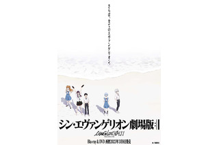 「シンエヴァ」Blu-ray&DVDが23年3月8日発売！新作特典映像「EVANGELION:3.0（-46h）」も！ 画像