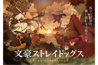 「文スト」梶裕貴、阿座上洋平が特殊部隊“猟犬”隊員で出演！キャラデザ・新井伸浩のキービジュ公開 画像