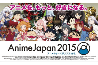 AnimeJapan 2015はコスプレフレンドリー　公式背景や初心者向け企画も 画像