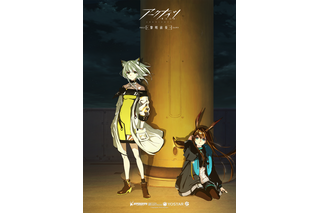 アニメ「アークナイツ」麻倉もも、小林千晃、山寺宏一が追加キャストに！新ビジュアル7種も公開 画像