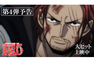 「ONE PIECE FILM RED」赤髪海賊団のバトルシーン初公開！物語の核心に迫る第4弾予告が到着 画像