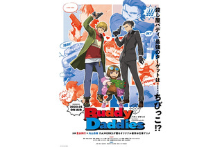 豊永利行と内山昂輝が“殺し屋のバディ”役に！ P.A.WORKS新作“お仕事”アニメ「Buddy Daddies」2023年1月放送スタート 画像