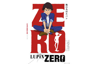 “ルパン三世”の少年時代を描く！新作アニメ「LUPIN ZERO」12月配信開始 画像