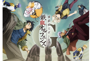 スマホアプリ「機動戦士ガンダム 鉄血のオルフェンズG」事前登録がスタート！新規PVも公開 画像