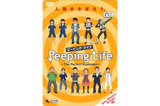 累計売上40万枚「Peeping Life」が第6弾突入　映像特典はオタクくんアニメ研究会 画像